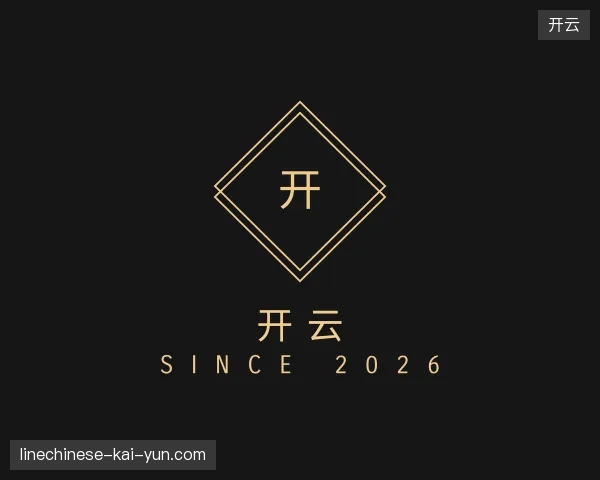 了解开云官网